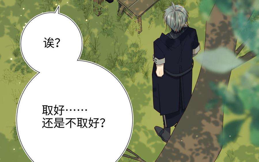 恶女拒绝泡男主87话 可怕的推测