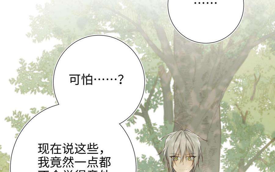 恶女拒绝泡男主87话 可怕的推测