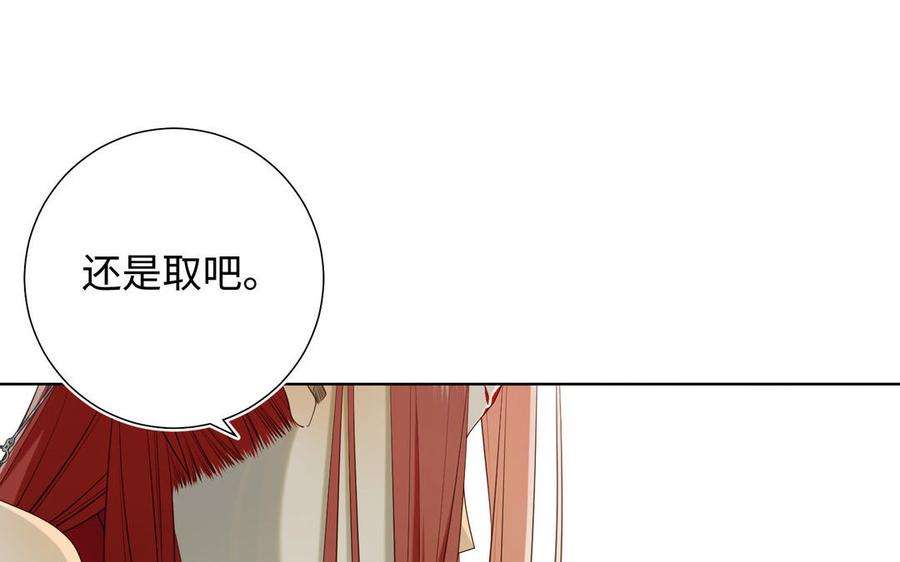 恶女拒绝泡男主87话 可怕的推测