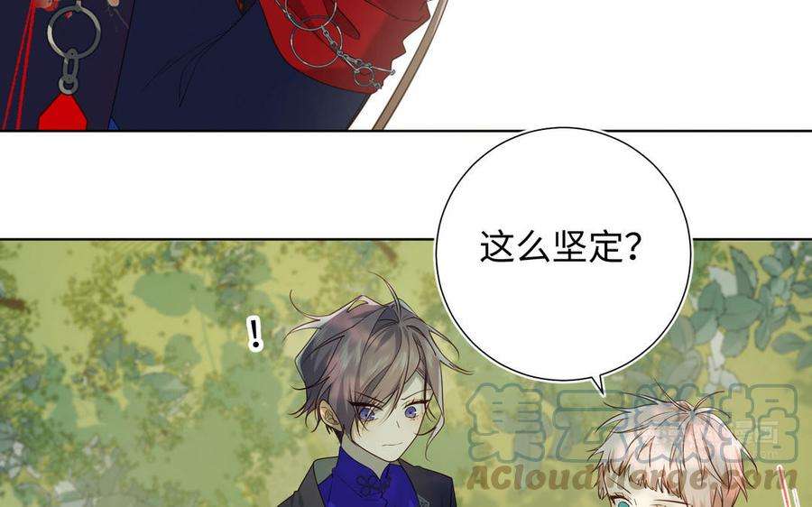 恶女拒绝泡男主87话 可怕的推测