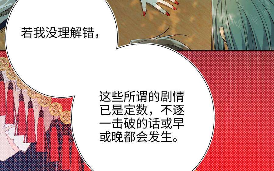 恶女拒绝泡男主87话 可怕的推测