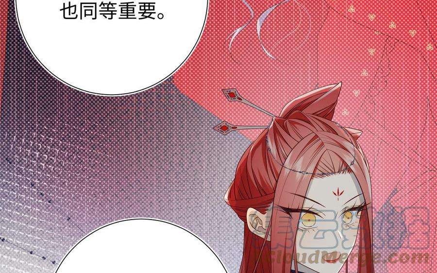 恶女拒绝泡男主87话 可怕的推测