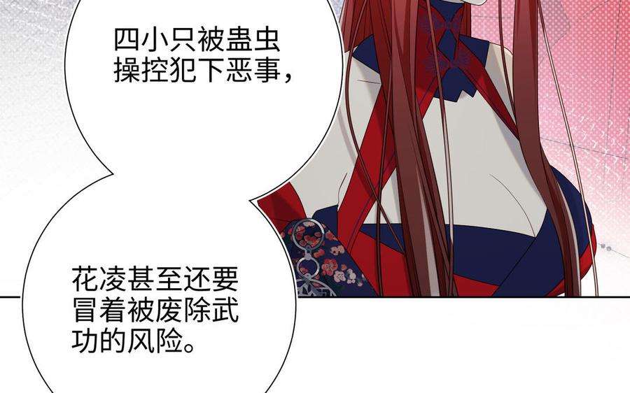 恶女拒绝泡男主87话 可怕的推测