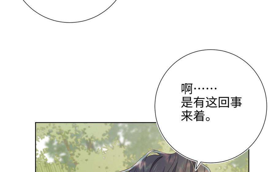 恶女拒绝泡男主87话 可怕的推测