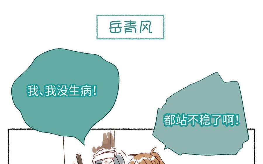恶女拒绝泡男主番外2 如果病了