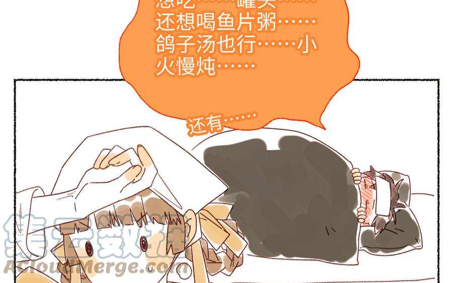 恶女拒绝泡男主番外2 如果病了