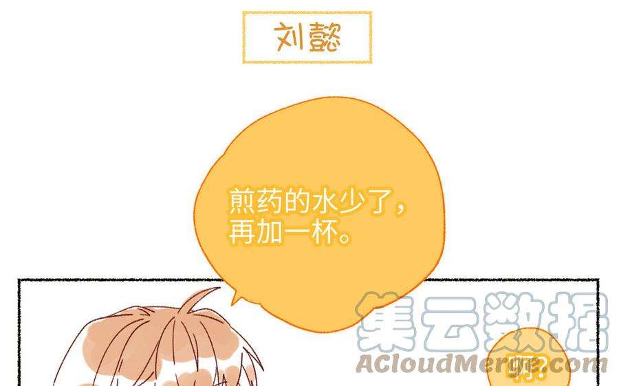 恶女拒绝泡男主番外2 如果病了