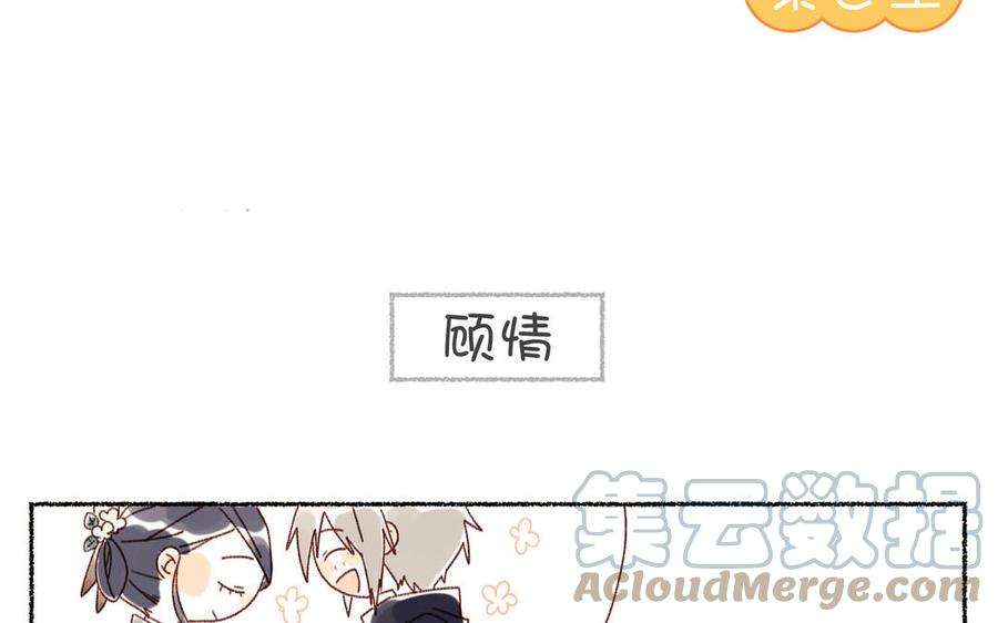 恶女拒绝泡男主番外2 如果病了