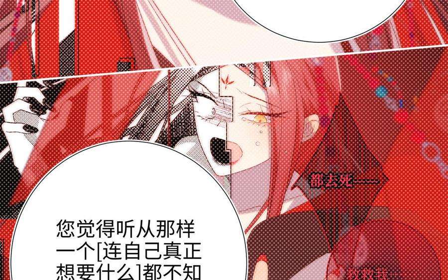 恶女拒绝泡男主88话 信誓旦旦