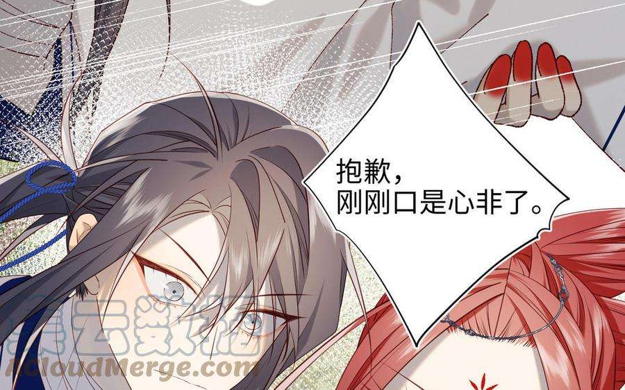 恶女拒绝泡男主88话 信誓旦旦