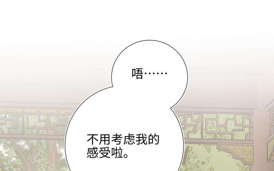 恶女拒绝泡男主88话 信誓旦旦