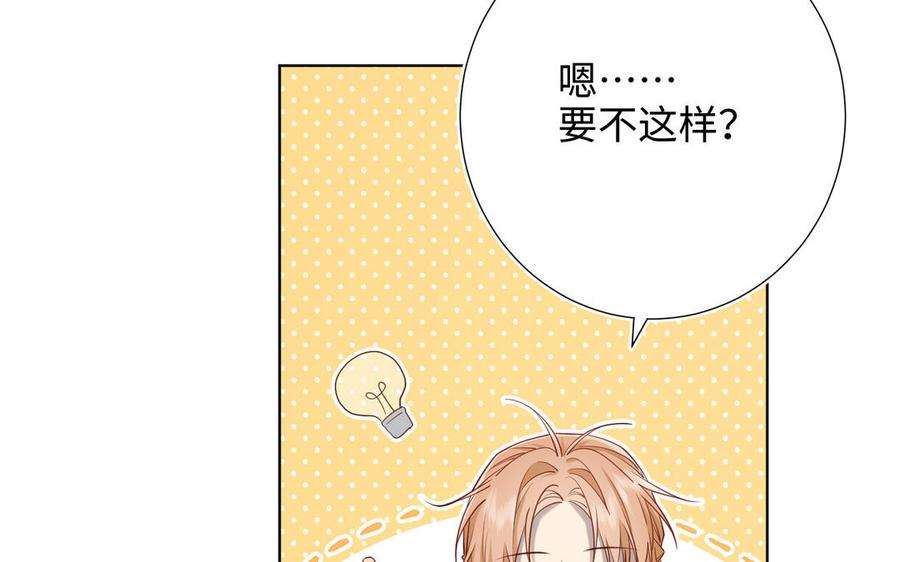恶女拒绝泡男主88话 信誓旦旦