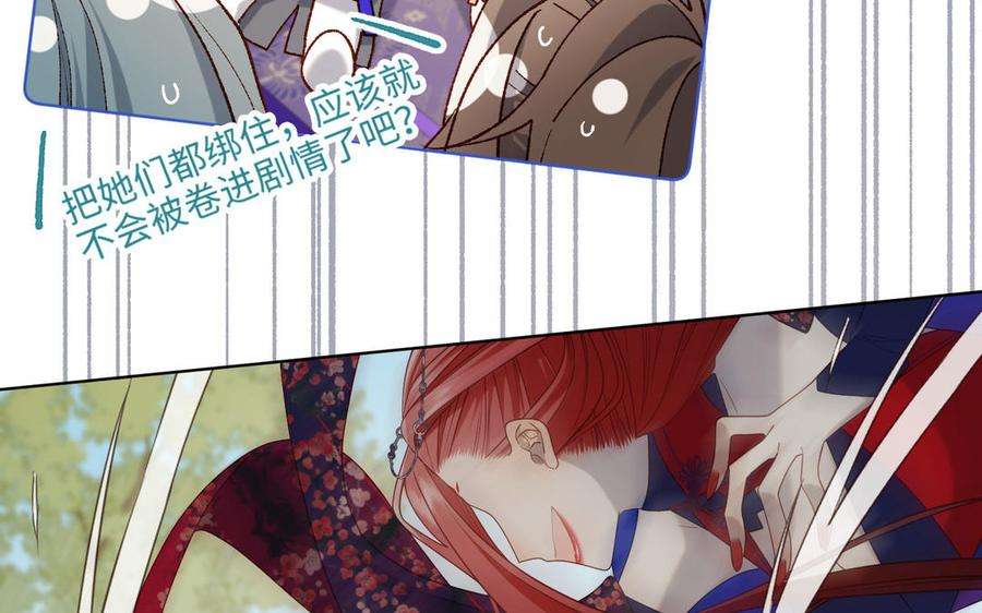 恶女拒绝泡男主88话 信誓旦旦