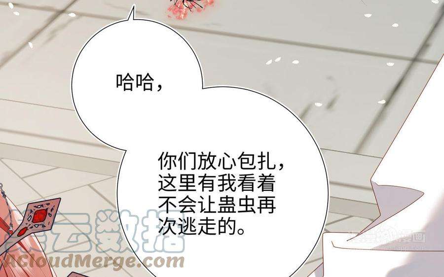 恶女拒绝泡男主88话 信誓旦旦