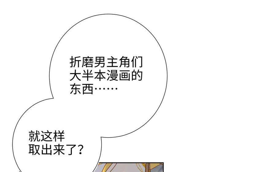 恶女拒绝泡男主88话 信誓旦旦