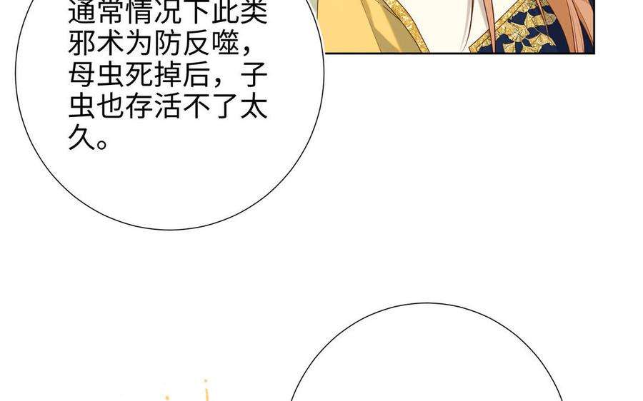 恶女拒绝泡男主88话 信誓旦旦