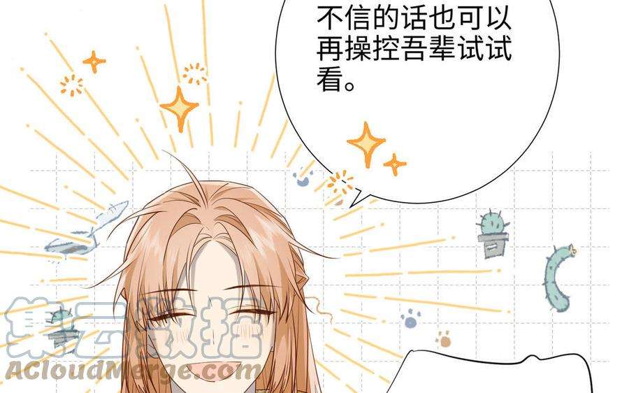 恶女拒绝泡男主88话 信誓旦旦