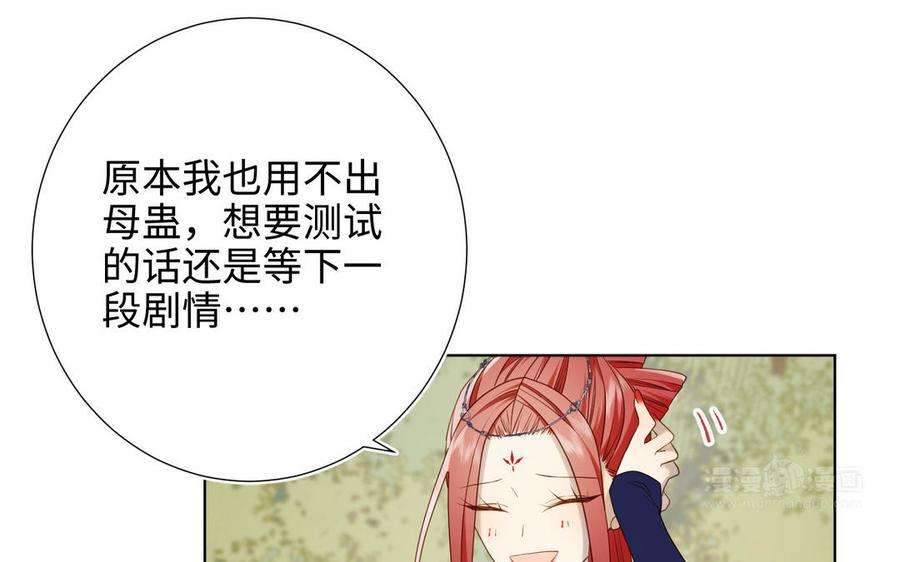 恶女拒绝泡男主88话 信誓旦旦