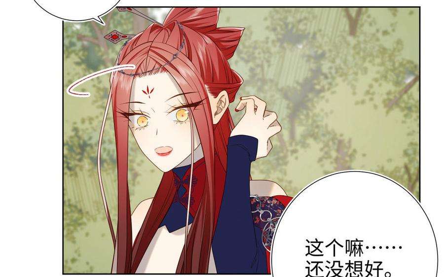 恶女拒绝泡男主88话 信誓旦旦