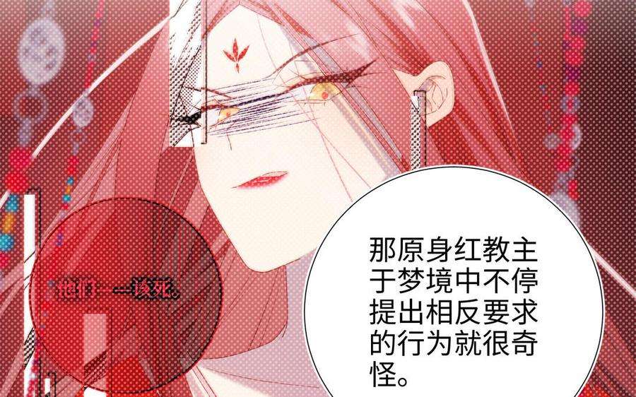恶女拒绝泡男主88话 信誓旦旦