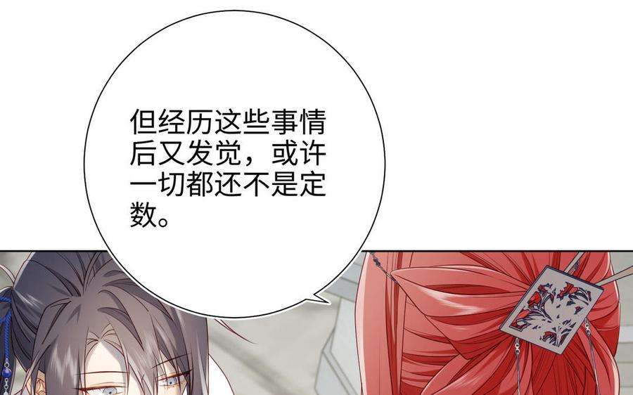 恶女拒绝泡男主88话 信誓旦旦