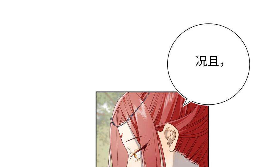 恶女拒绝泡男主88话 信誓旦旦