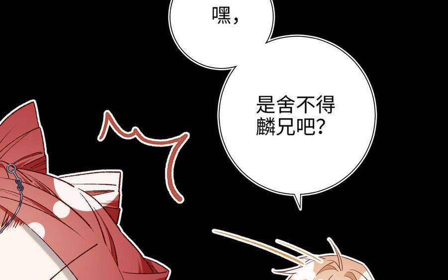 恶女拒绝泡男主88话 信誓旦旦