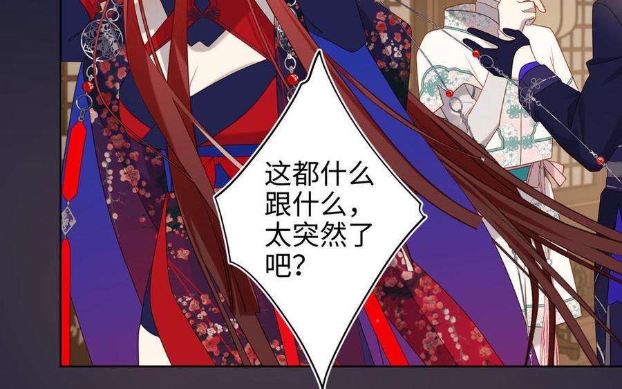 恶女拒绝泡男主89话 火锅聚会