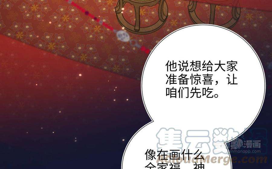恶女拒绝泡男主89话 火锅聚会