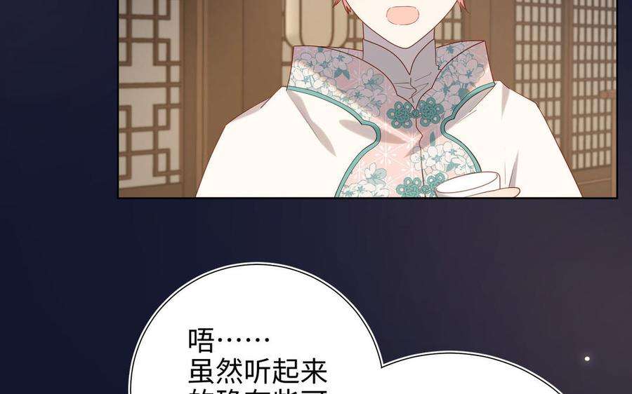 恶女拒绝泡男主89话 火锅聚会