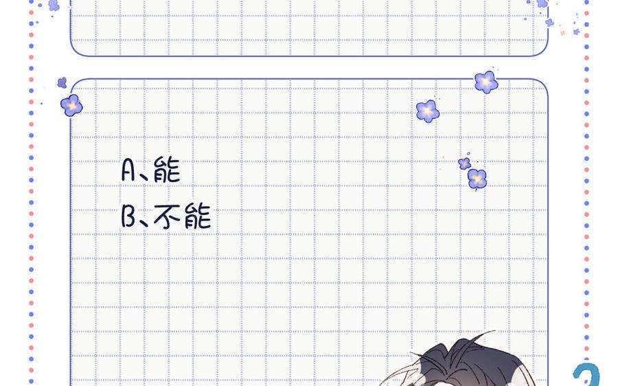 恶女拒绝泡男主89话 火锅聚会