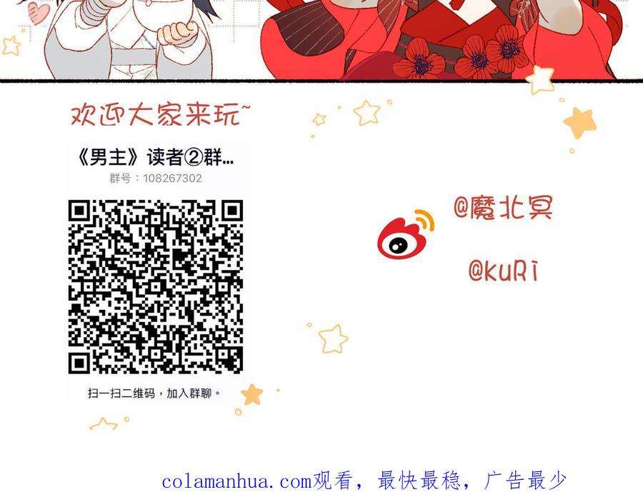 恶女拒绝泡男主89话 火锅聚会