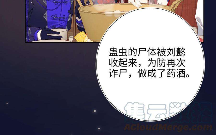 恶女拒绝泡男主89话 火锅聚会