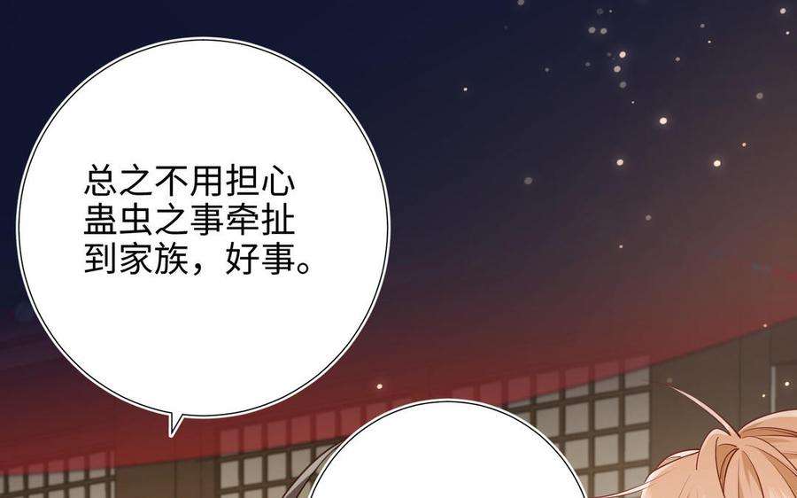 恶女拒绝泡男主89话 火锅聚会