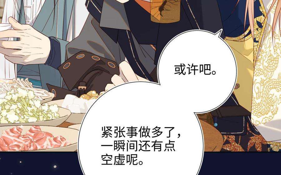 恶女拒绝泡男主89话 火锅聚会
