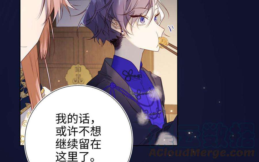 恶女拒绝泡男主89话 火锅聚会