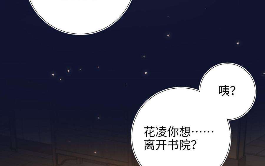 恶女拒绝泡男主89话 火锅聚会