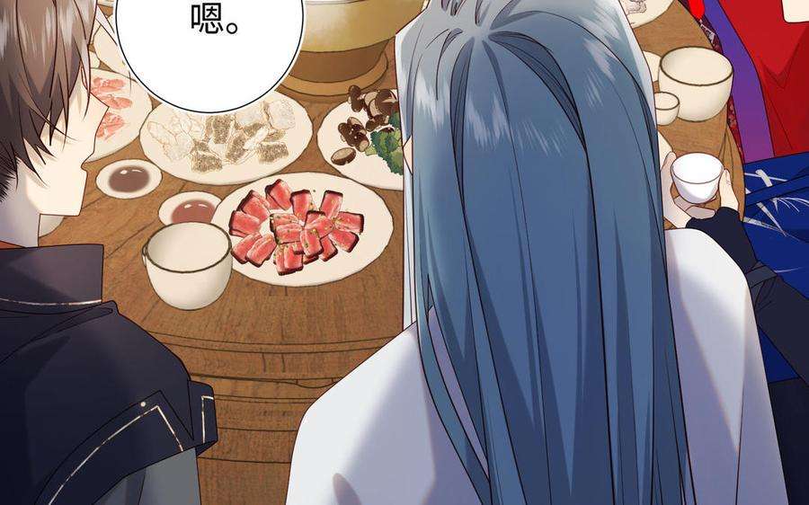 恶女拒绝泡男主89话 火锅聚会