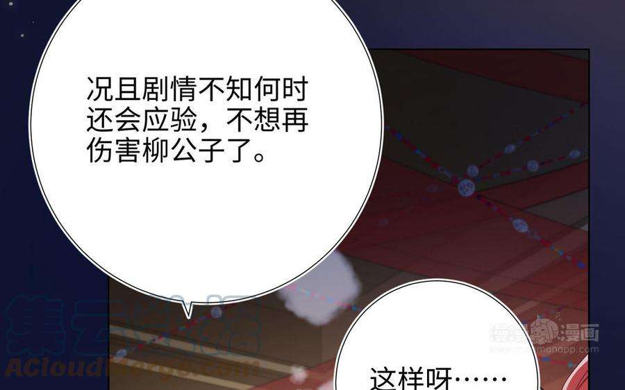 恶女拒绝泡男主89话 火锅聚会