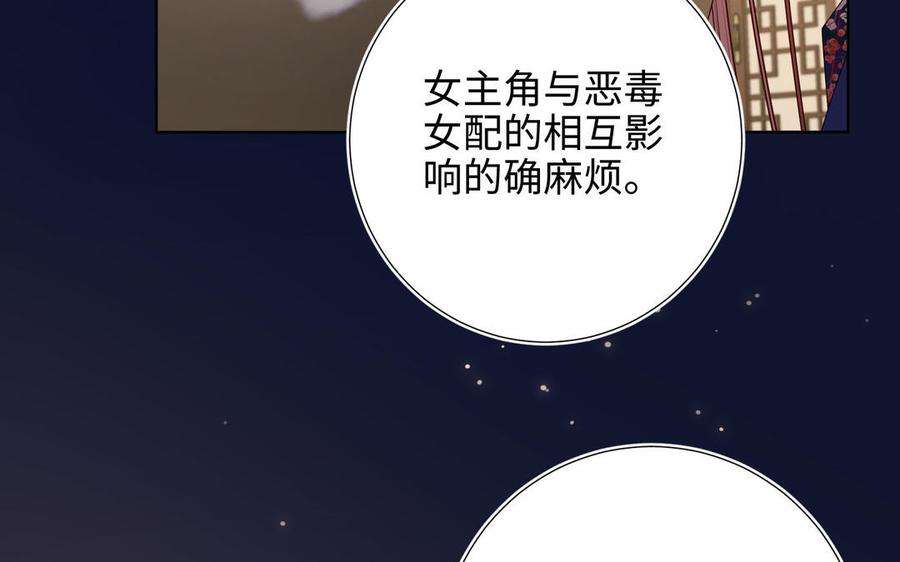 恶女拒绝泡男主89话 火锅聚会