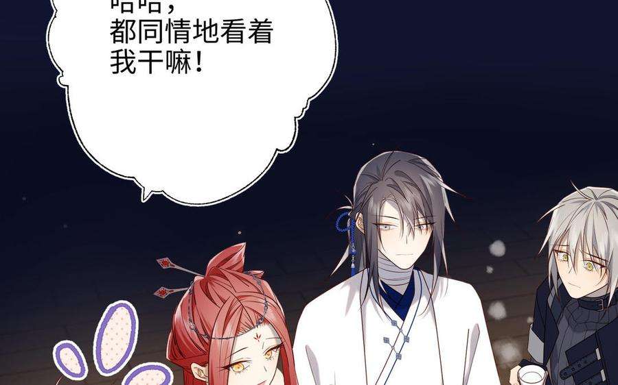 恶女拒绝泡男主89话 火锅聚会