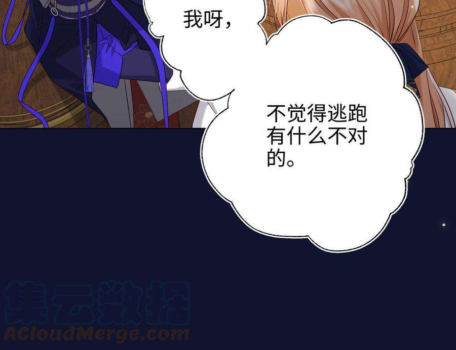 恶女拒绝泡男主89话 火锅聚会