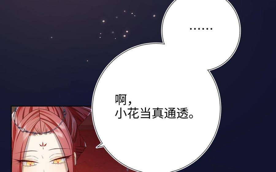 恶女拒绝泡男主89话 火锅聚会