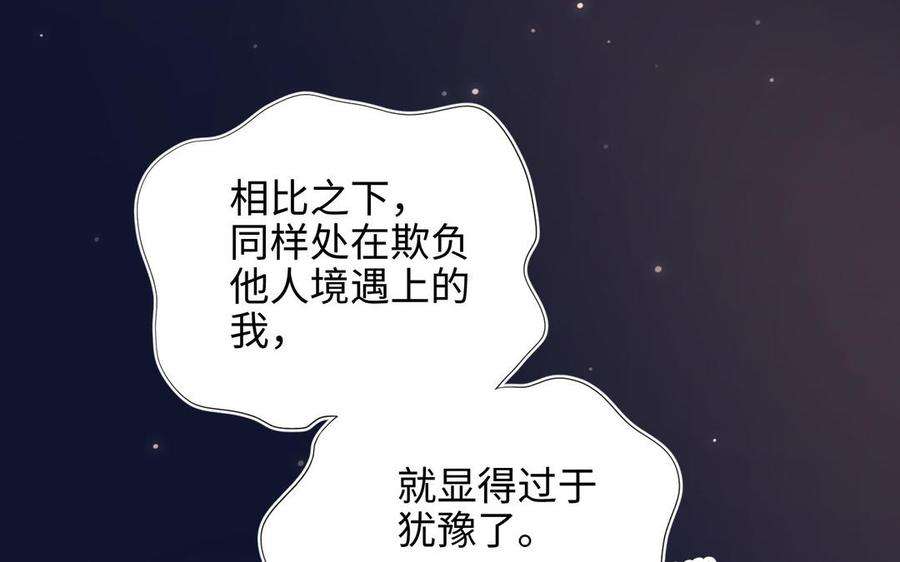 恶女拒绝泡男主89话 火锅聚会