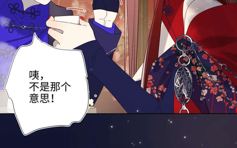 恶女拒绝泡男主89话 火锅聚会