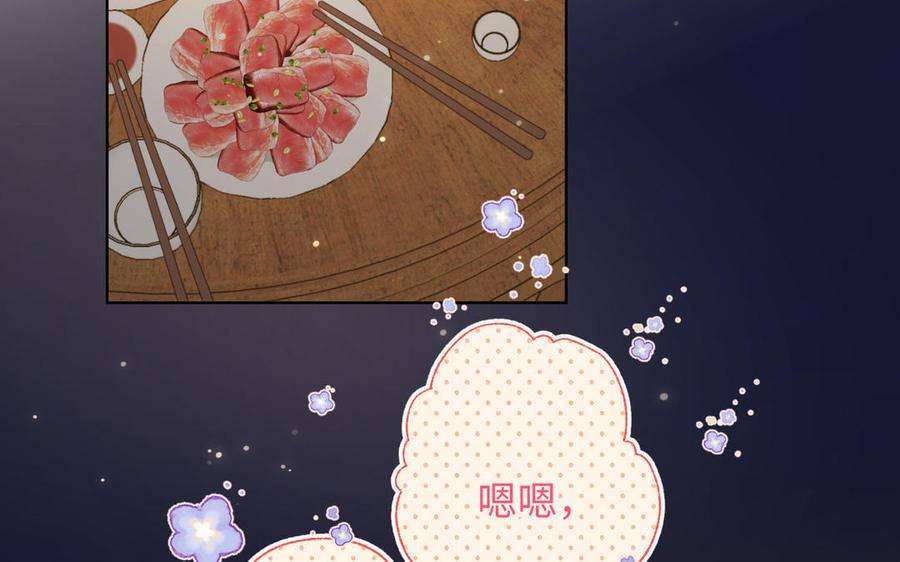 恶女拒绝泡男主89话 火锅聚会