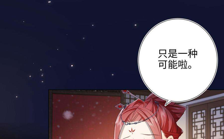 恶女拒绝泡男主89话 火锅聚会