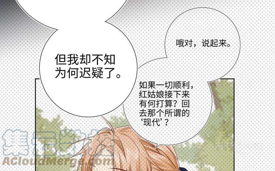 恶女拒绝泡男主89话 火锅聚会