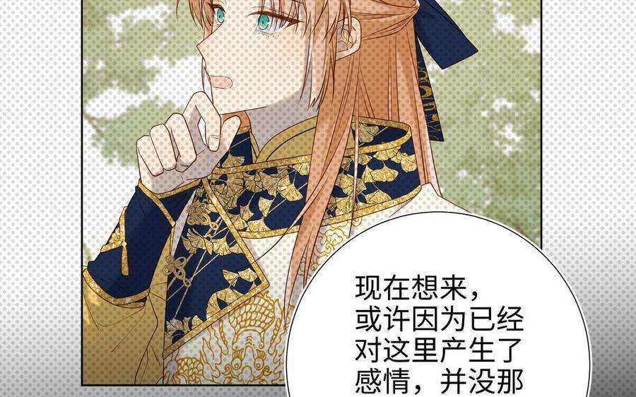 恶女拒绝泡男主89话 火锅聚会