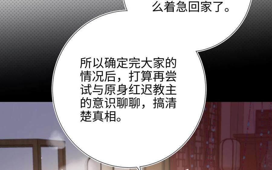 恶女拒绝泡男主89话 火锅聚会